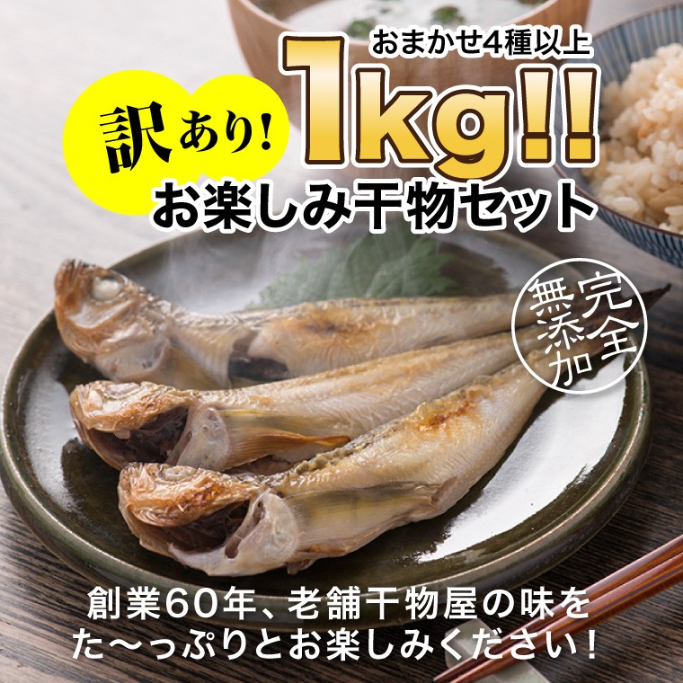 訳アリ-1kg